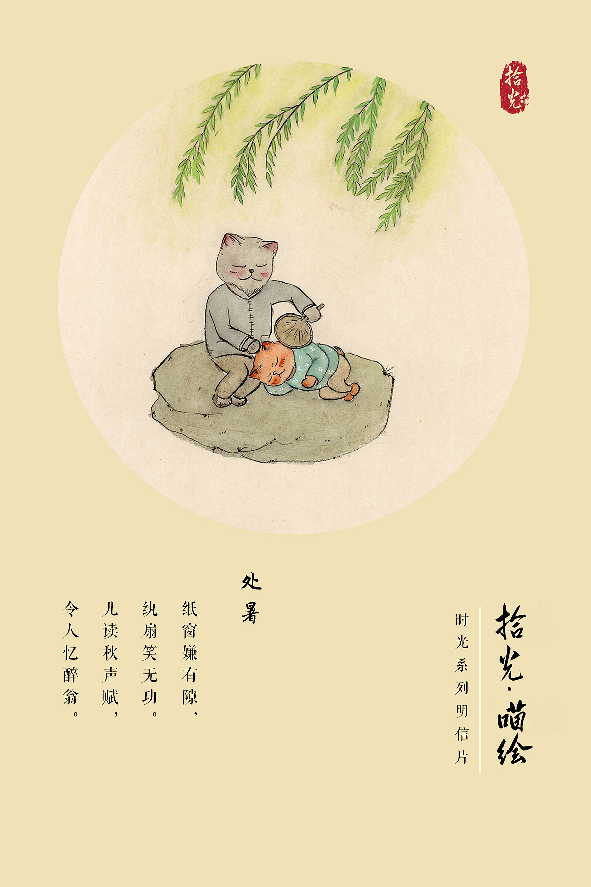 拾光系列明信片（图ZMTUzMTg1NTY0） - 绘本 - 站酷设计师飞鸟累了原创素材 - 站酷ZCOOL