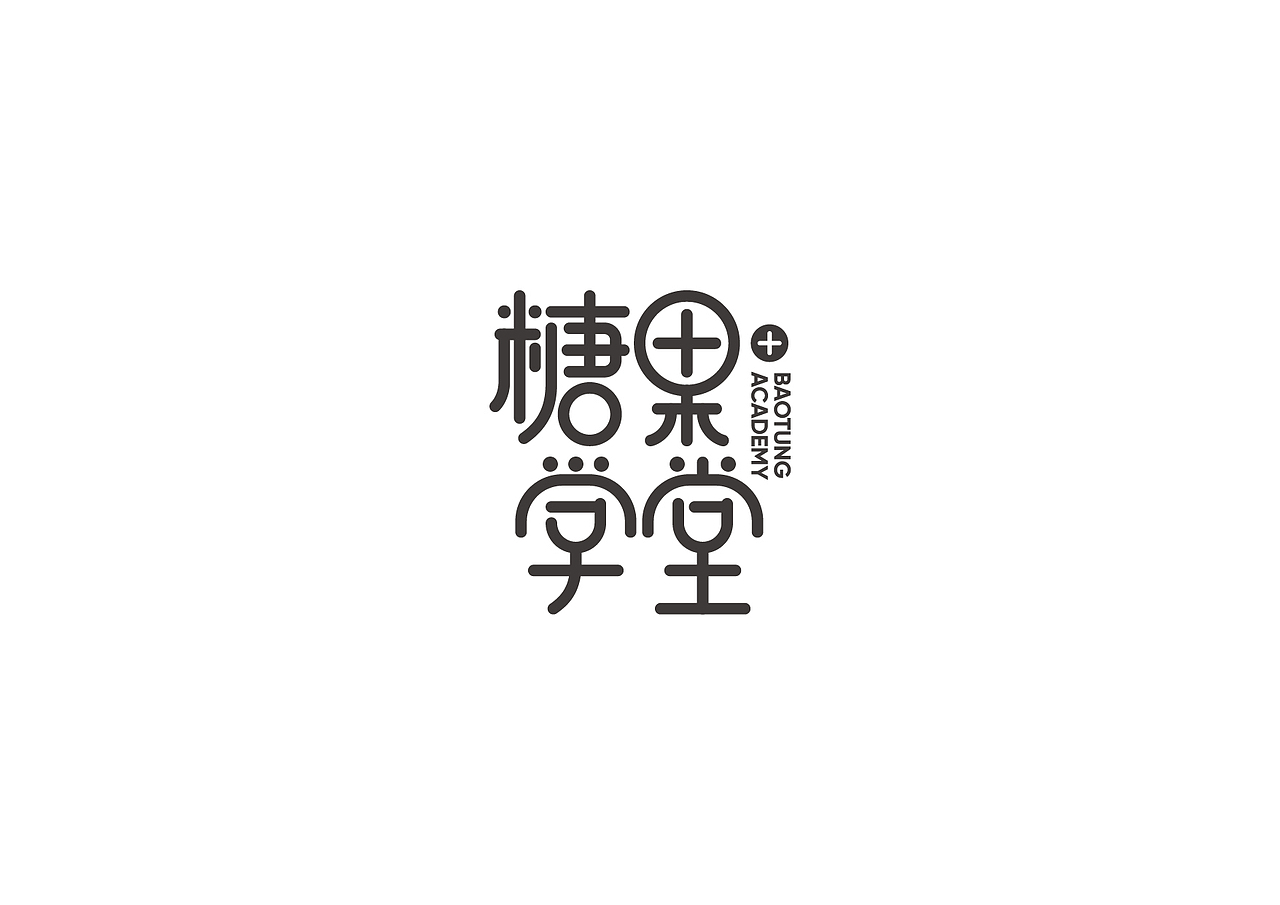 LOGO设计 糖果学堂LOGO & VI设计（图ZMTYxNzc3ODIw） - Logo - 站酷设计师李晓驰Alex原创素材 - 站酷ZCOOL