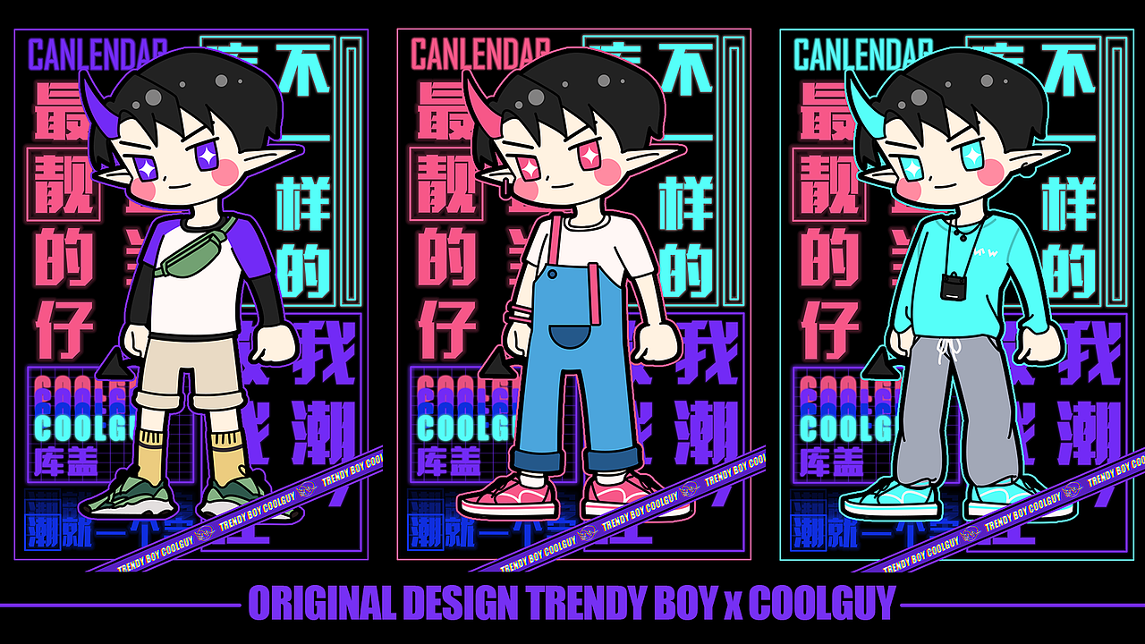 潮流男孩库盖（图ZMjIxMjExODQ4） - 主题/皮肤 - 站酷设计师布丁鸽原创素材 - 站酷ZCOOL