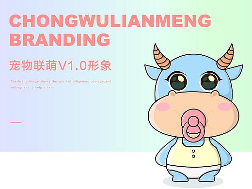 卡通吉祥物-MOMO