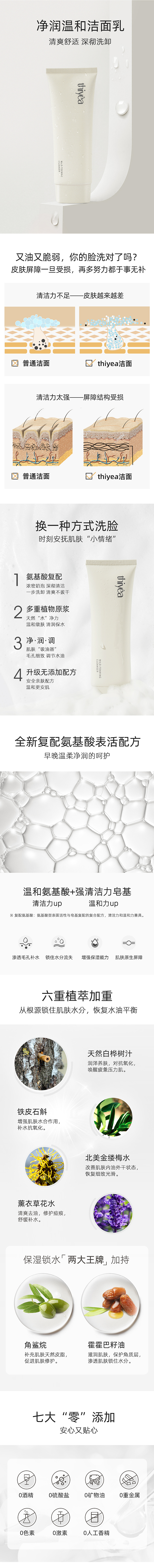 洗面奶详情页（图ZMjU3NjU5NjUy） - 电商 - 站酷设计师钧怡C视觉原创素材 - 站酷ZCOOL