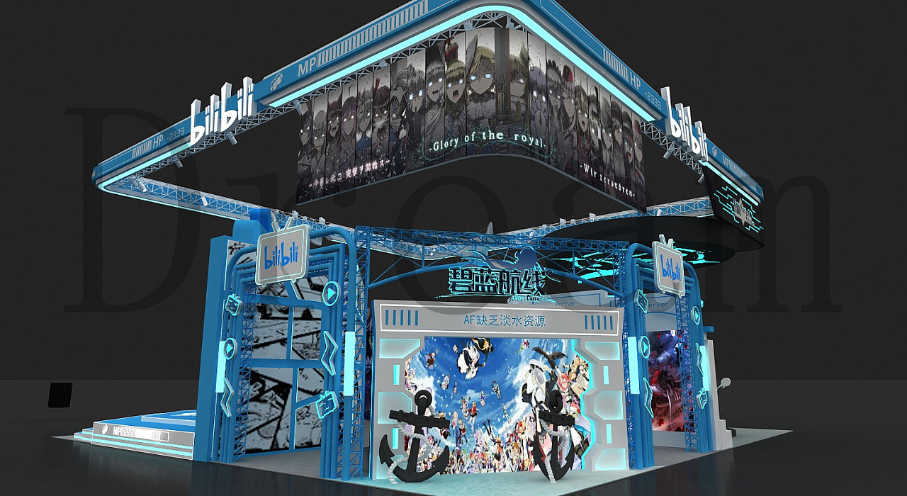 动漫展位设计