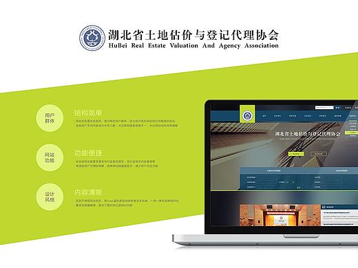 土地估价与登记代理协会官网