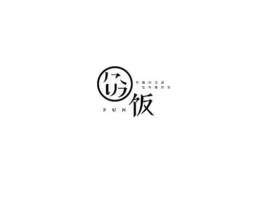 2018 饭饭烧烤菜品展示长图2