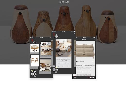 簡木（個人主頁-ZMzI0MTE2MzY=） - APP界面 - 站酷設計師律二耶原創(chuàng)素材 - 站酷ZCOOL