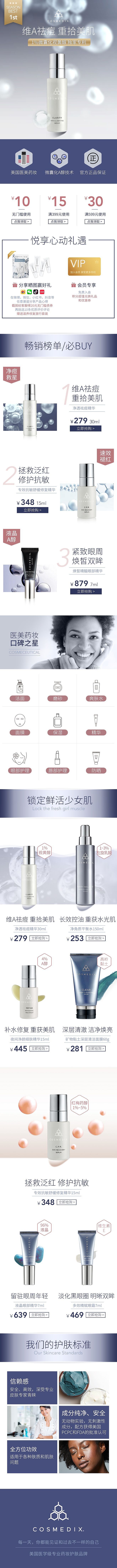 手机界面-药妆（图ZMTYxMTA1ODQw） - 电商 - 站酷设计师564183595原创素材 - 站酷ZCOOL