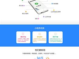 官网pc网页设计图