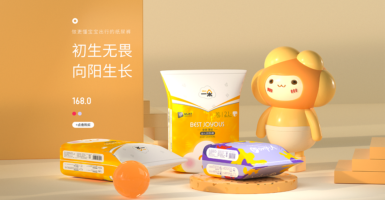 0基础学员作品02