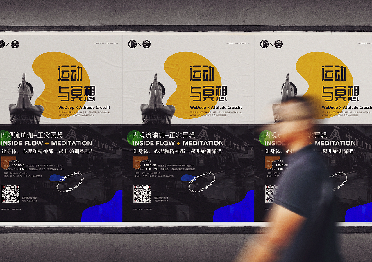 冥想海报设计（图ZMjQ0NzY2MjY4） - 海报 - 站酷设计师萌动至上工作室原创素材 - 站酷ZCOOL