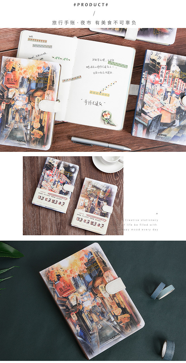 唯有爱与美食不可辜负 —— 《旅手帐 · 夜市》