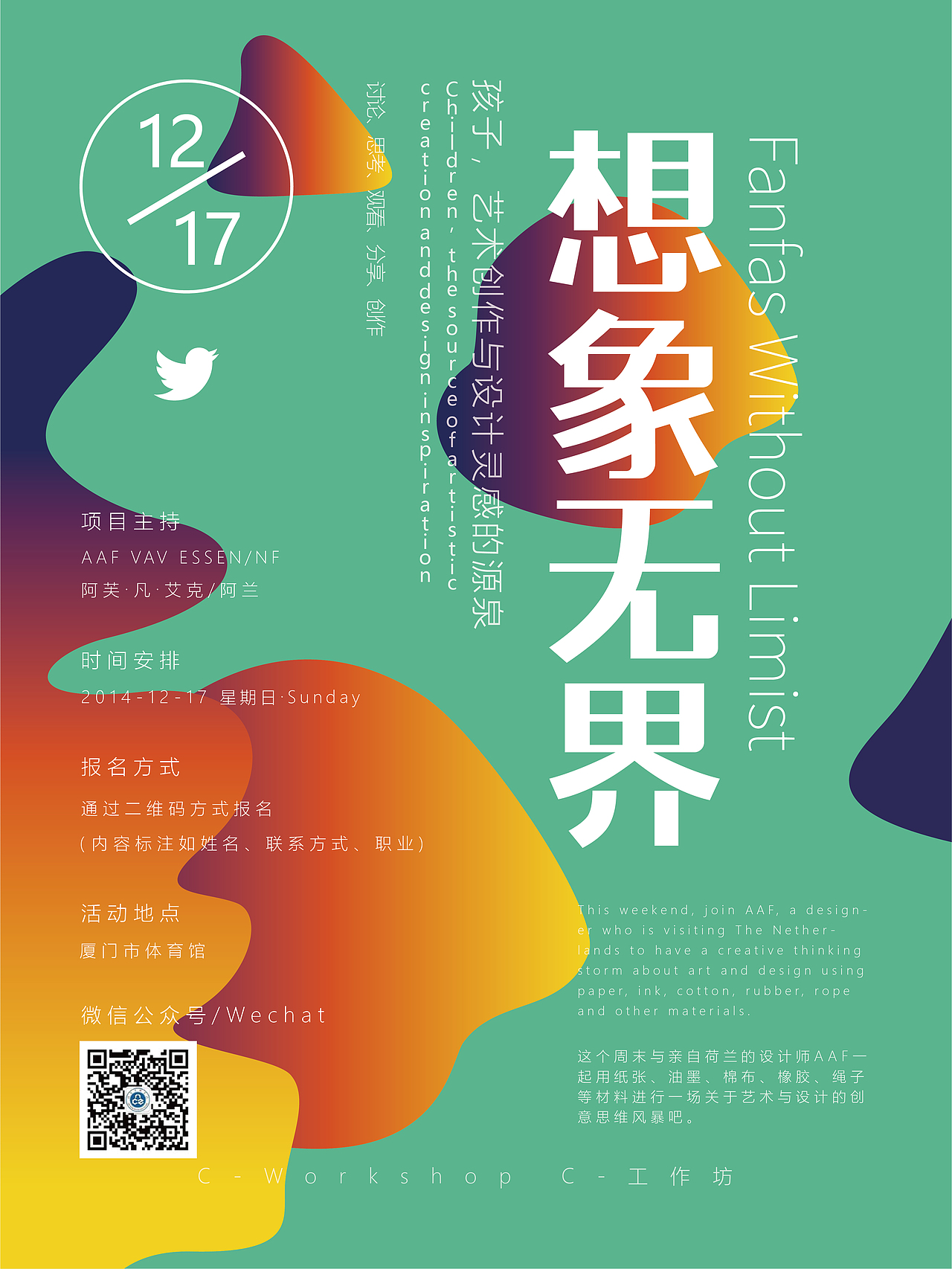 年终海报总结 | BX 2021