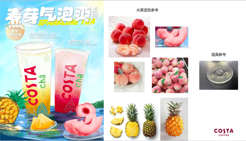 夏日氛围感场景打造