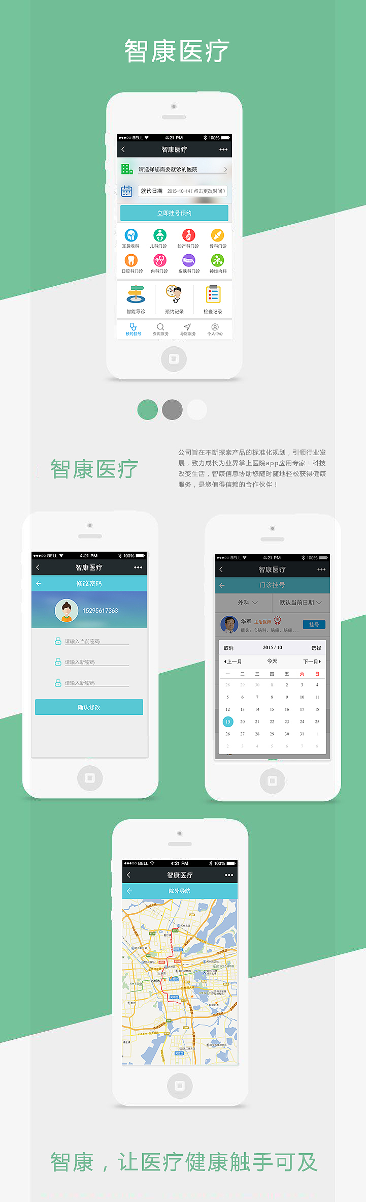 《智康平台》APP界面设计（图ZMTA0ODgyNTcy） - APP界面 - 站酷设计师lsy368原创素材 - 站酷ZCOOL