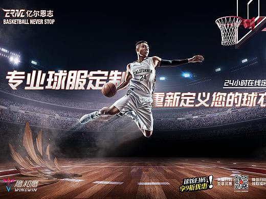 2017年-2018年篮球海报