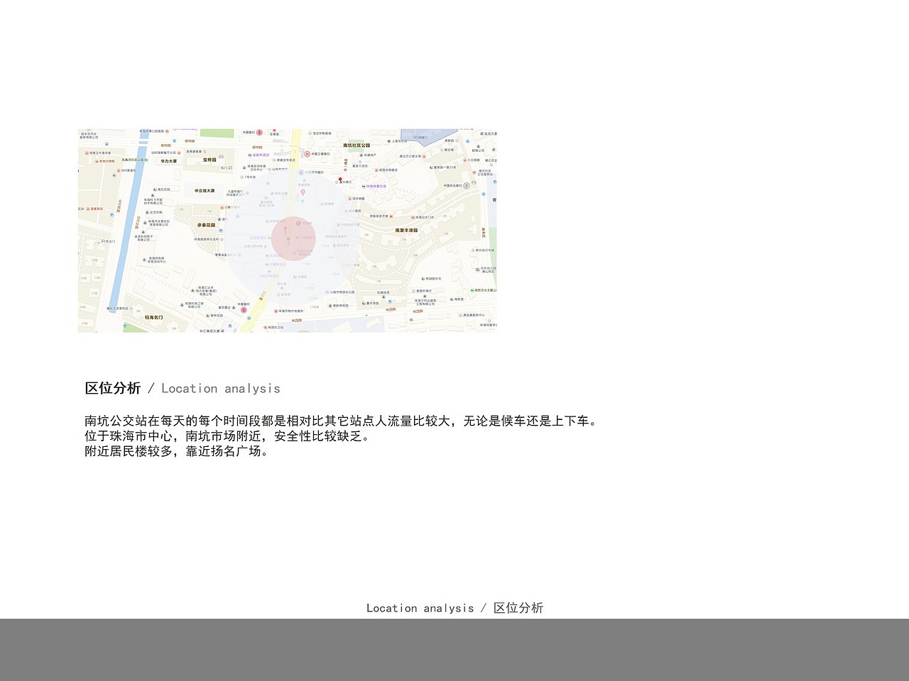 珠海公交站设计|南坑公交站