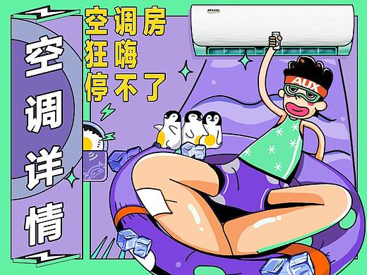 家电手绘商详