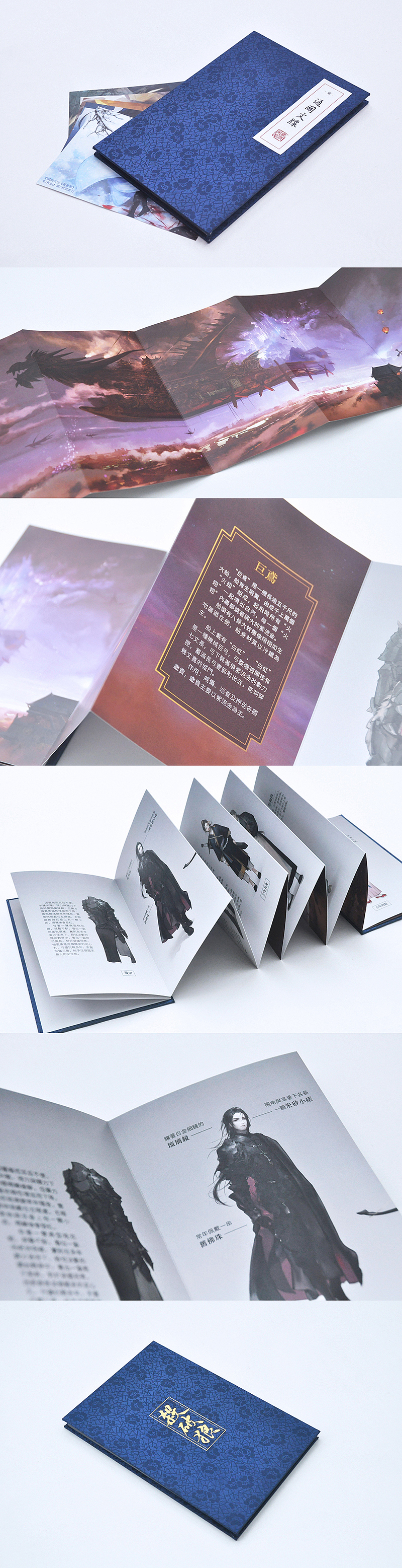 杀破狼 | 书籍设计（图ZMjY2Nzg1NjIw） - 书籍/画册 - 站酷设计师Ruinnnn原创素材 - 站酷ZCOOL