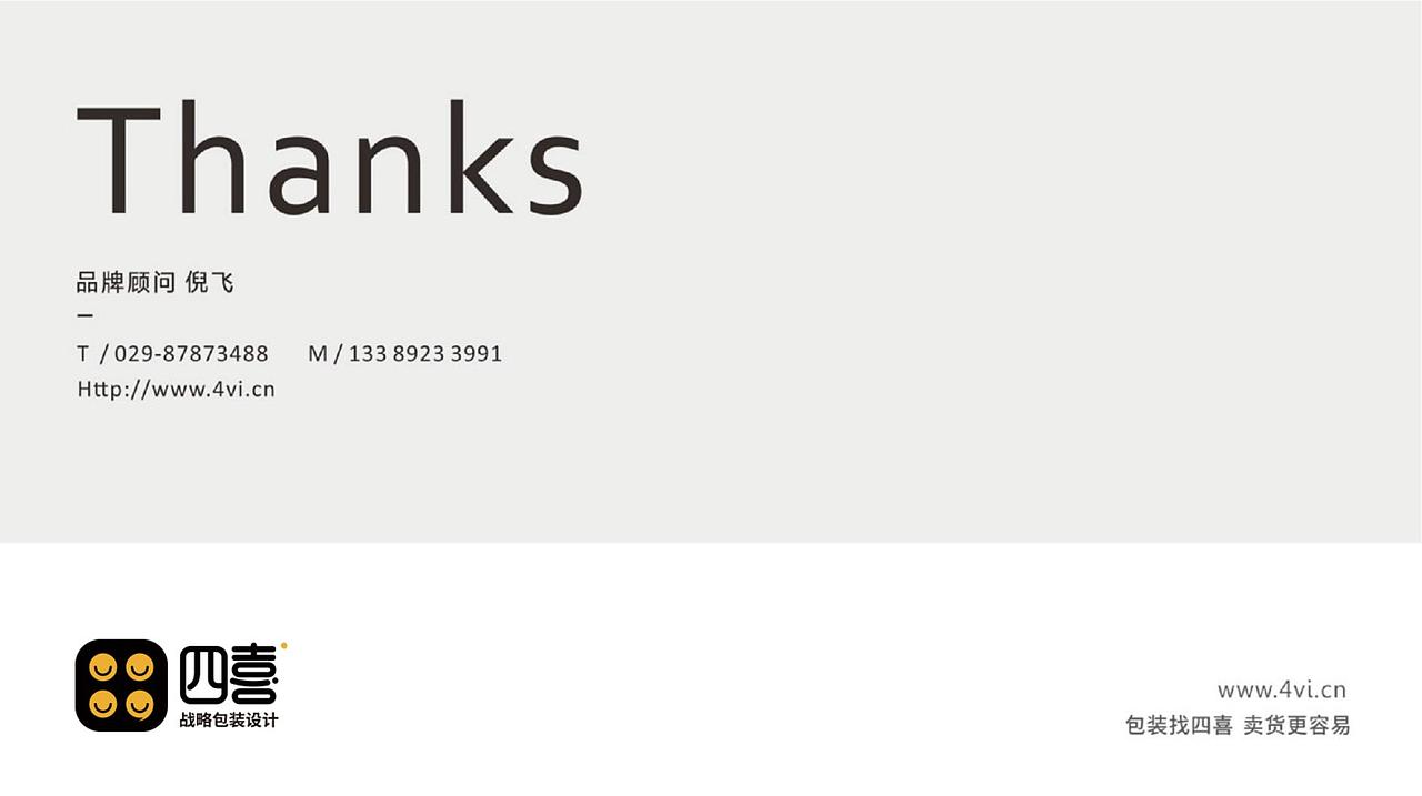 野森林东北黑木耳包装设计-四喜包装设计