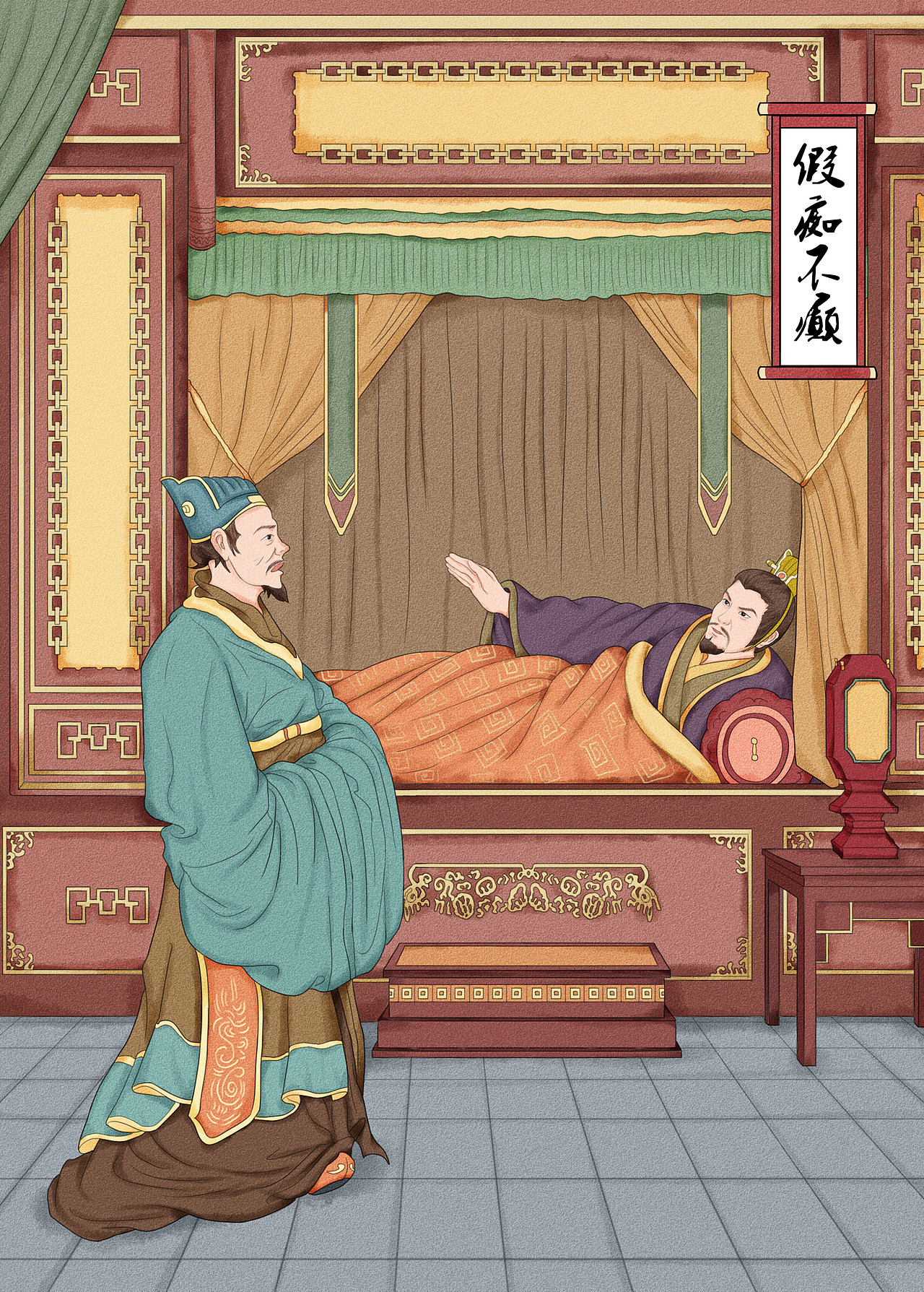 《三十六计》系列插画