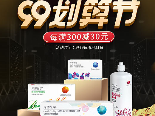 99大促活动页（个人主页-ZNTU5NDM2MDQ=） - 电商 - 站酷设计师杏花沾原创素材 - 站酷ZCOOL