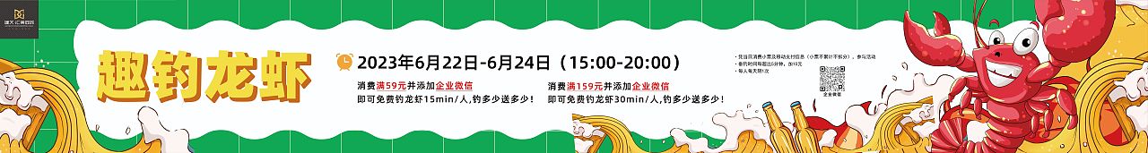 端午钓龙虾活动海报（图ZMzQzMTcxMjYw） - 海报 - 站酷设计师源宝儿儿原创素材 - 站酷ZCOOL