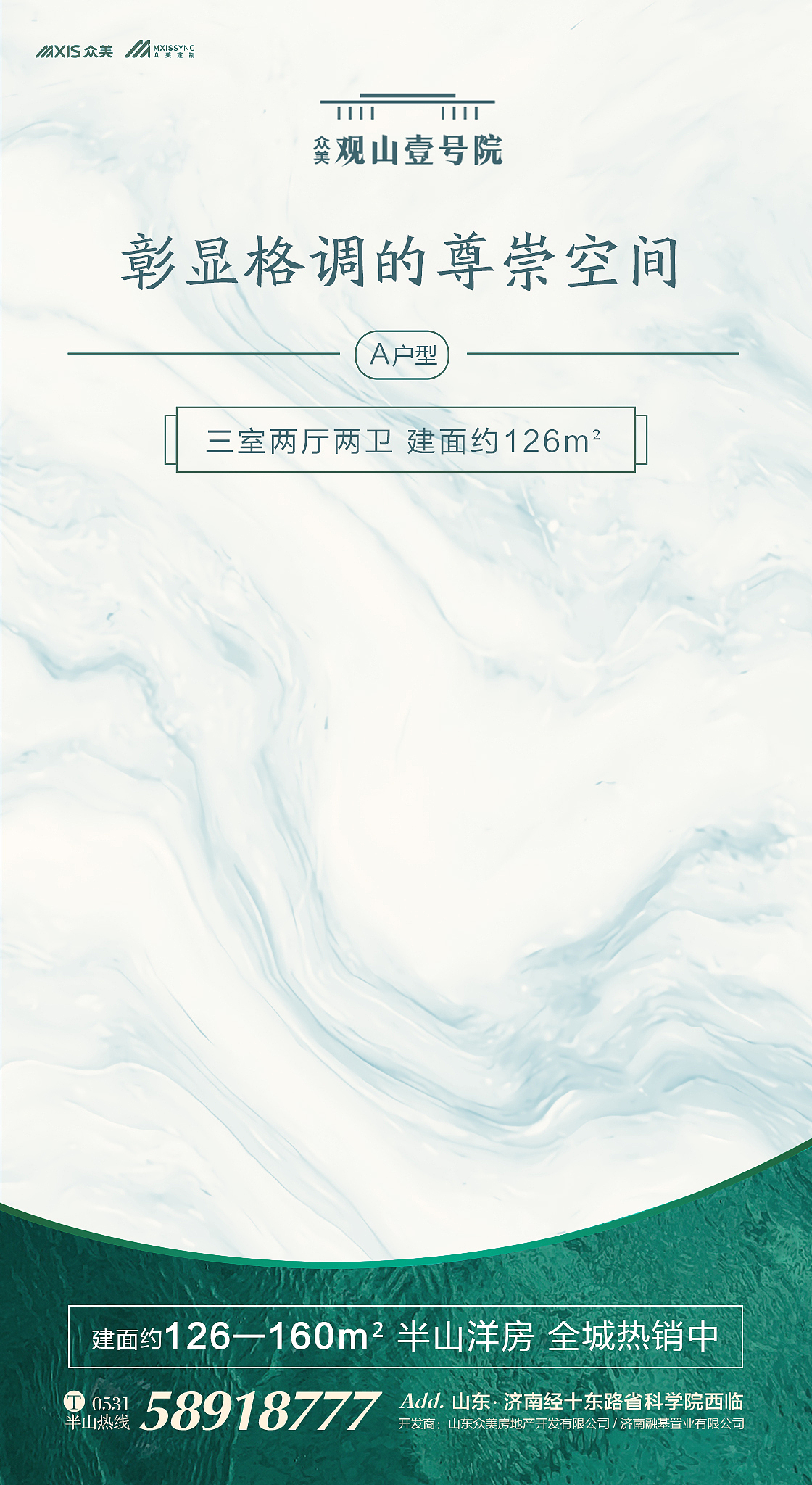 房产户型分析制作