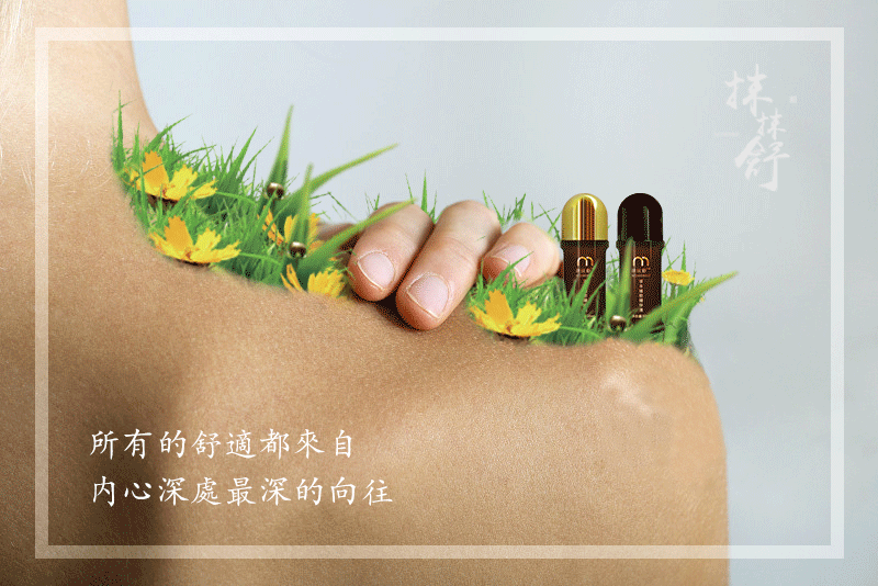 所有的舒适都来自 
 内心深处最深情的向往 <br> 每一往情深都值得关爱