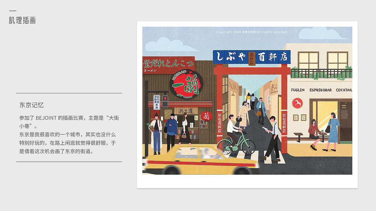 2020插画总结