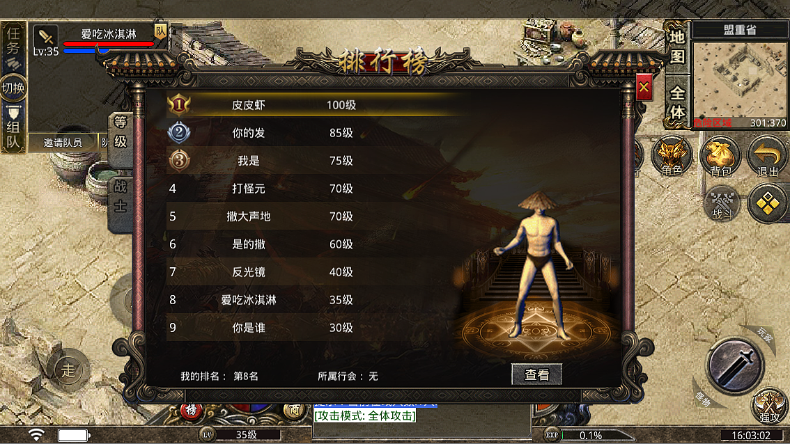 精品复古UI 传奇UI 996引擎UI