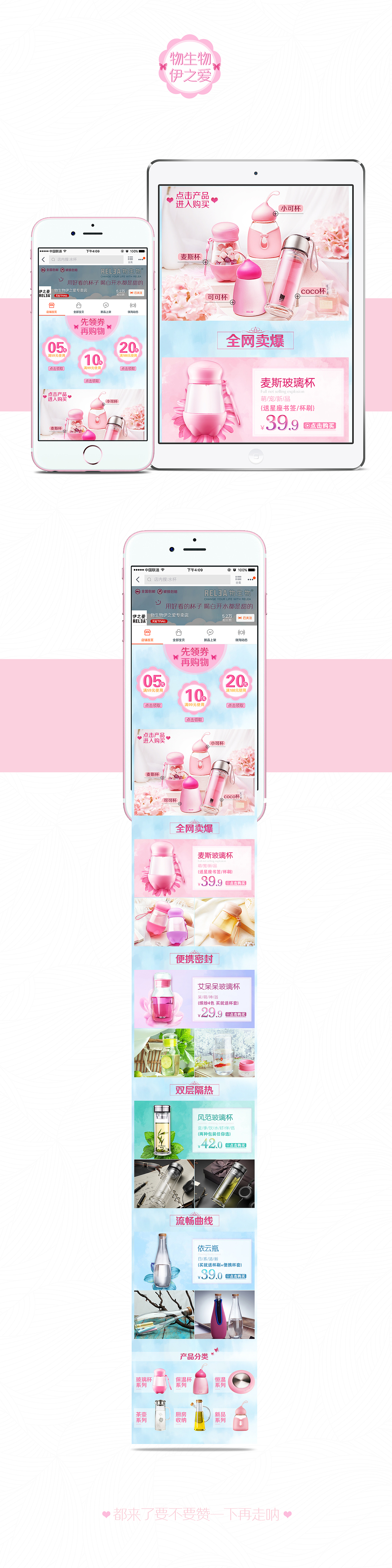 物生物伊之爱店手机端页面（图ZNTI3NDk3NjA=） - 电商 - 站酷设计师大丽zhane原创素材 - 站酷ZCOOL