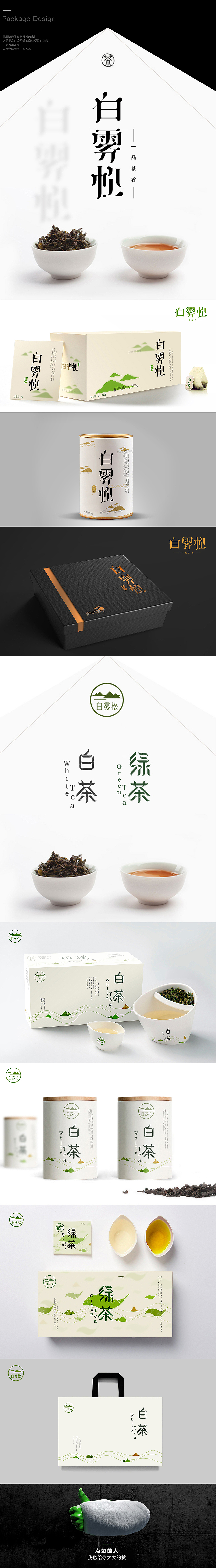 包装设计Package Design（图ZNjI3NzU0ODQ=） - 包装 - 站酷设计师49Design原创素材 - 站酷ZCOOL