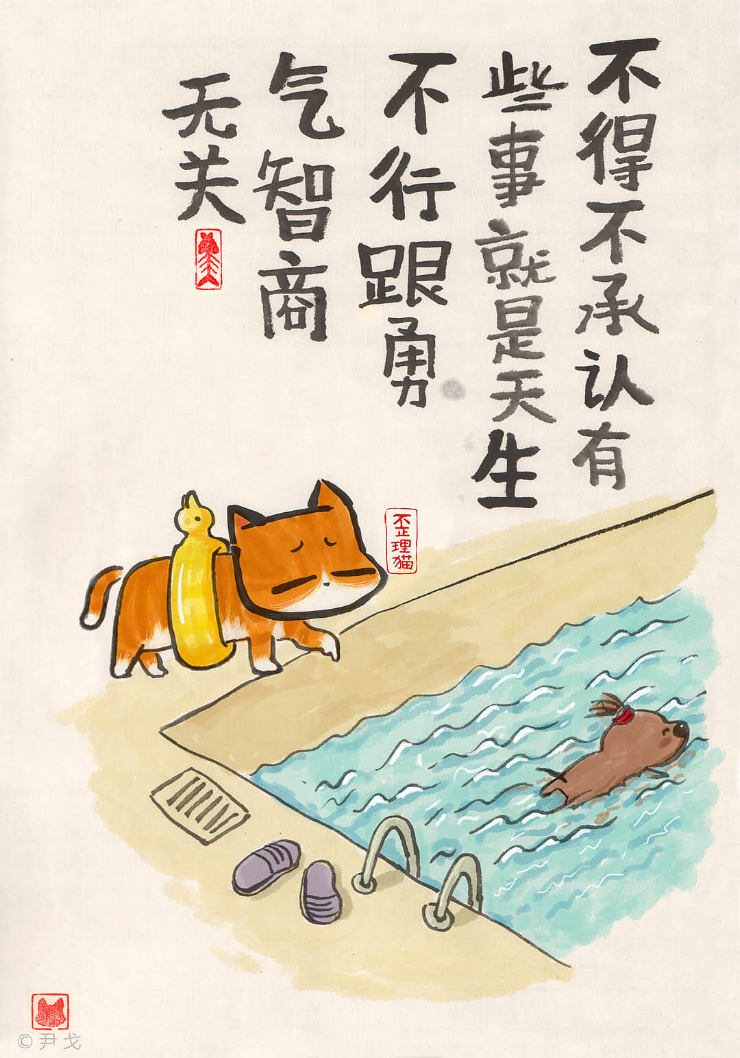 歪理猫讲歪理,歪的很有道理!----2