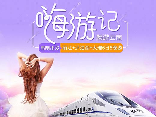 旅游详情