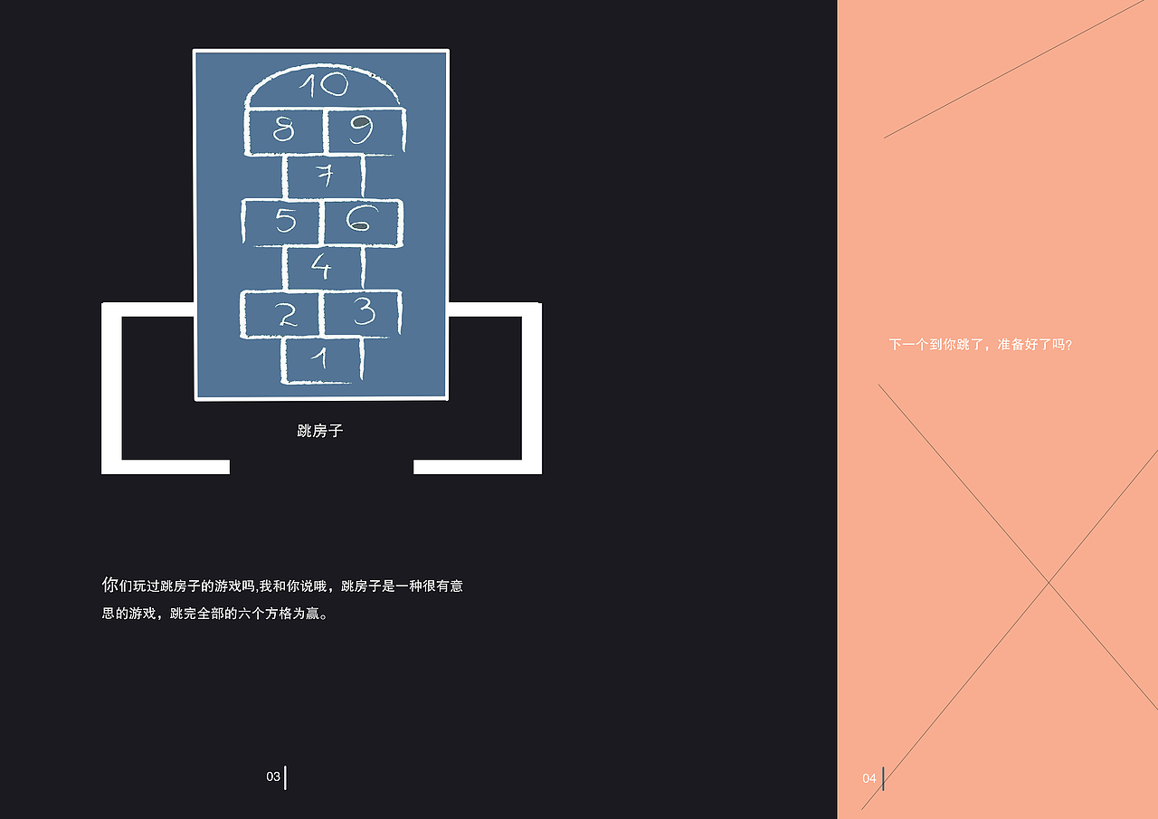 书籍装帧排版