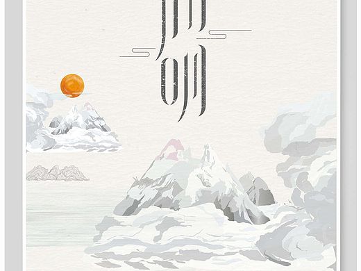 清明节