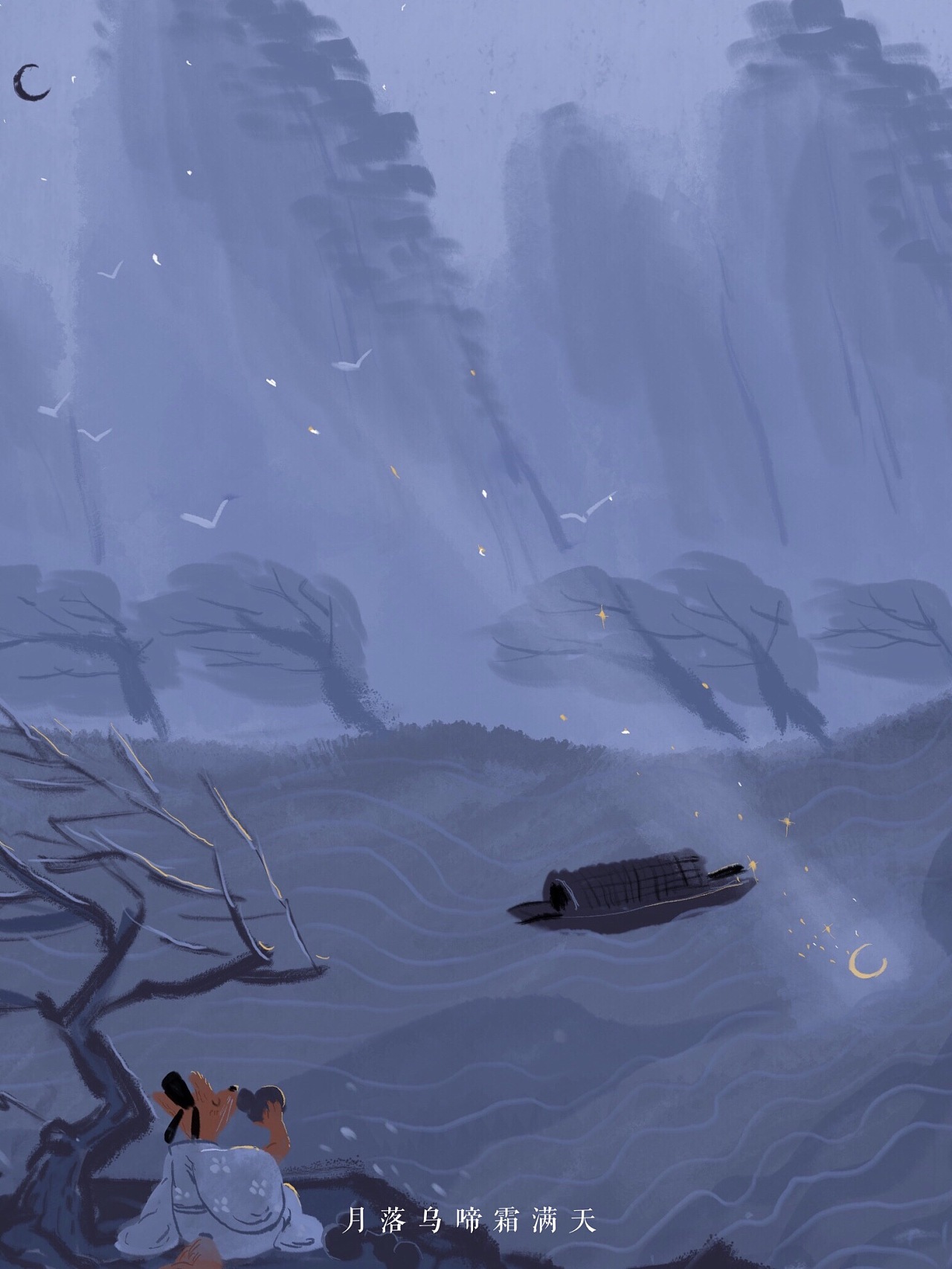 小胖友之 【枫桥夜泊】