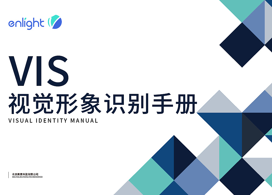2020企業(yè)vi視覺手冊(cè)部分內(nèi)容（圖ZMjAwMzg0ODcy） - 品牌 - 站酷設(shè)計(jì)師矜持的小紅帽原創(chuàng)素材 - 站酷ZCOOL