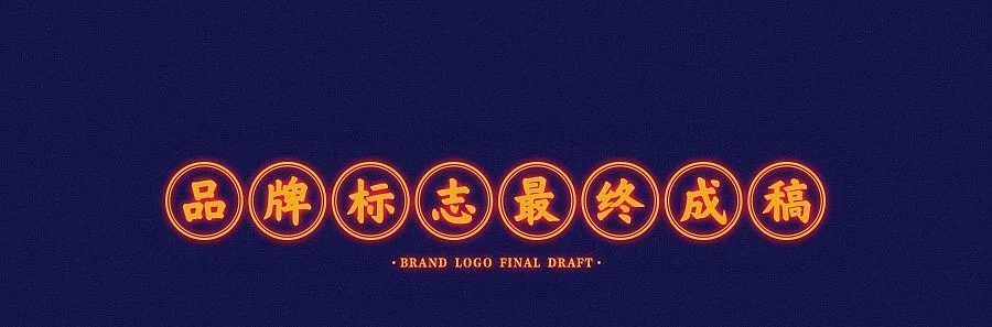 觉匠 X 港真BAR喝酒公司（图ZMjc1NzQ0MTY4） - Logo - 站酷设计师觉匠品牌研究社原创素材 - 站酷ZCOOL