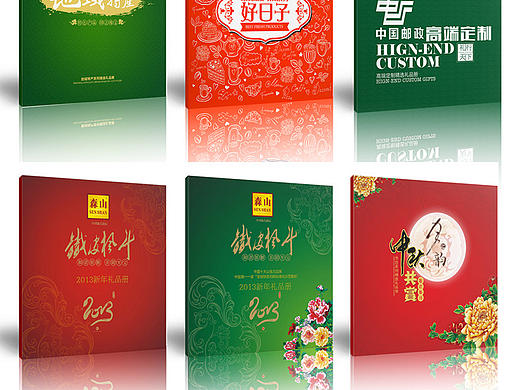 大礼网礼品册设计
