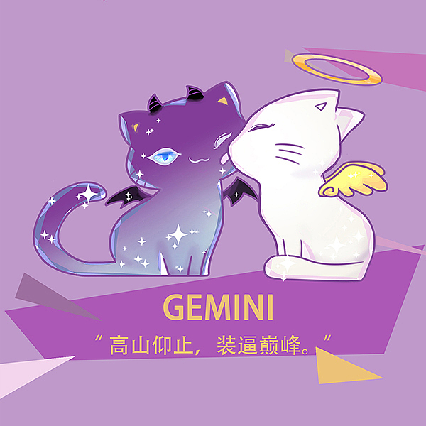 清新手绘星座猫形象——十二星座喵