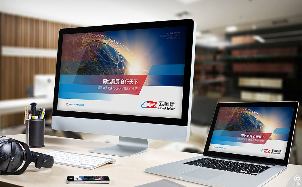 成都云蜘蛛网仓品牌策划与VI设计（图ZMTQwMTY2ODY0） - 品牌 - 站酷设计师成都VI设计机构原创素材 - 站酷ZCOOL