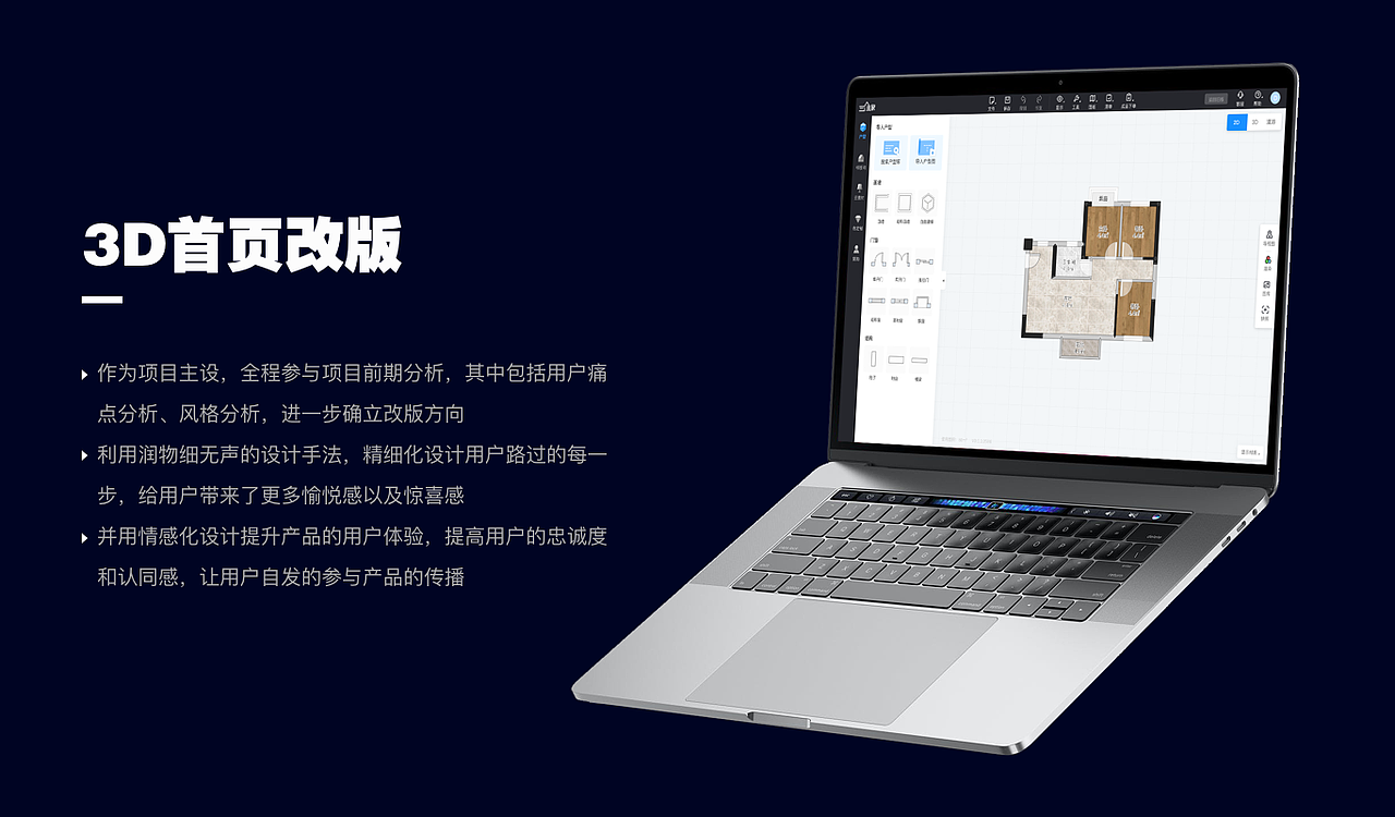 3D体验升级-首页改版（图ZMjQzOTgyMjI0） - 其他UI - 站酷设计师bixiaojie原创素材 - 站酷ZCOOL