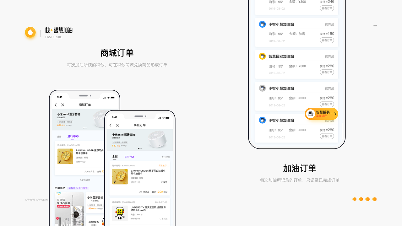快加智慧加油APP（图ZMjQ0ODY1NzMy） - APP界面 - 站酷设计师菲菲菲菲菲奥娜原创素材 - 站酷ZCOOL