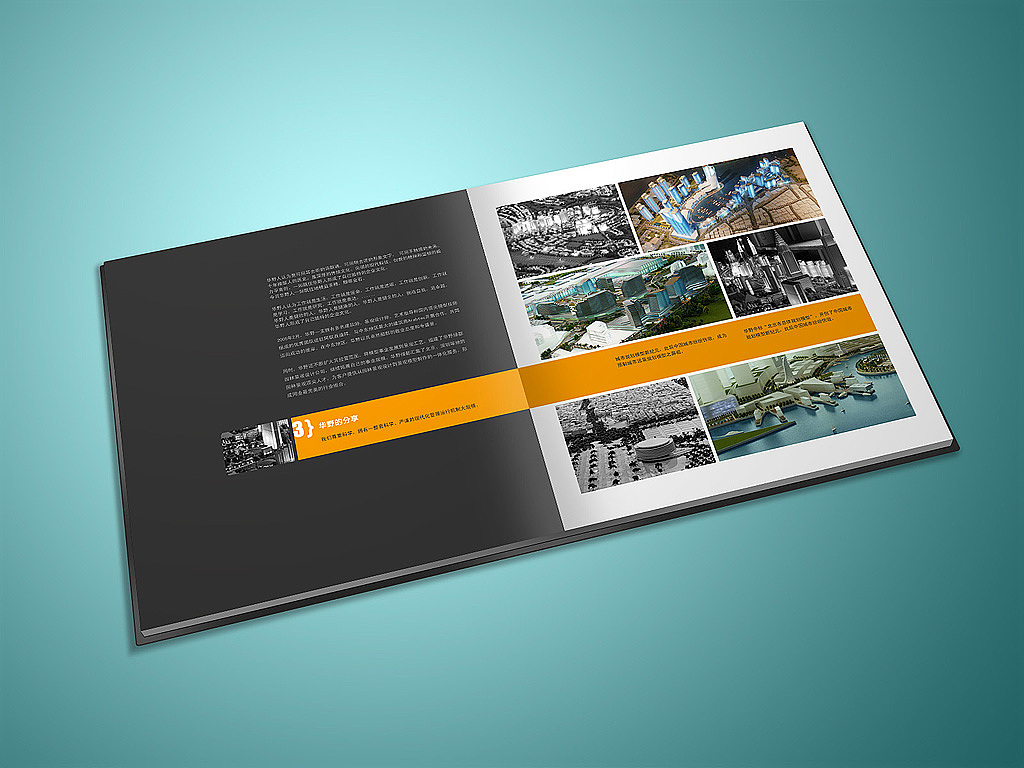 华野集团宣传册（图ZMTUwNzI5Ng==） - 其他平面 - 站酷设计师尚丞设计原创素材 - 站酷ZCOOL