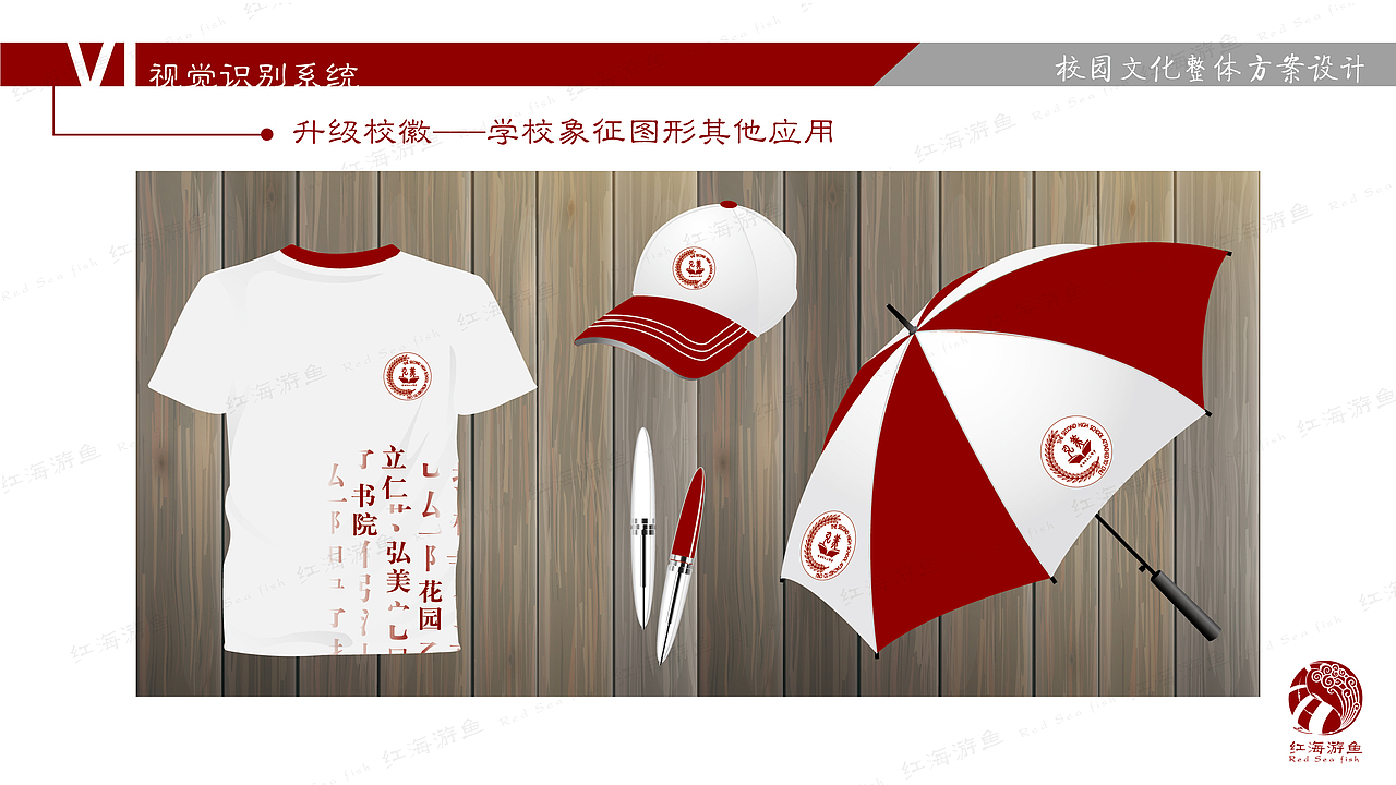 中学logo升级及部分VI延伸（图ZNjc0NDkxMjg=） - 品牌 - 站酷设计师瑞澜文化原创素材 - 站酷ZCOOL