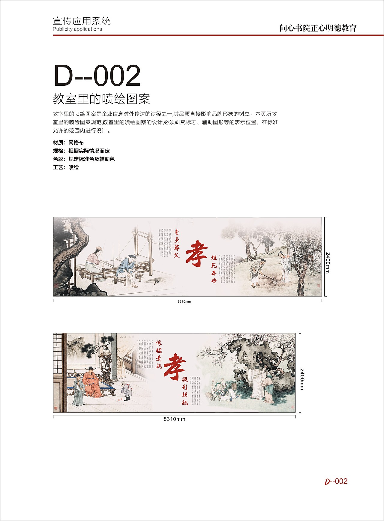问心书院学校VI-直线品牌