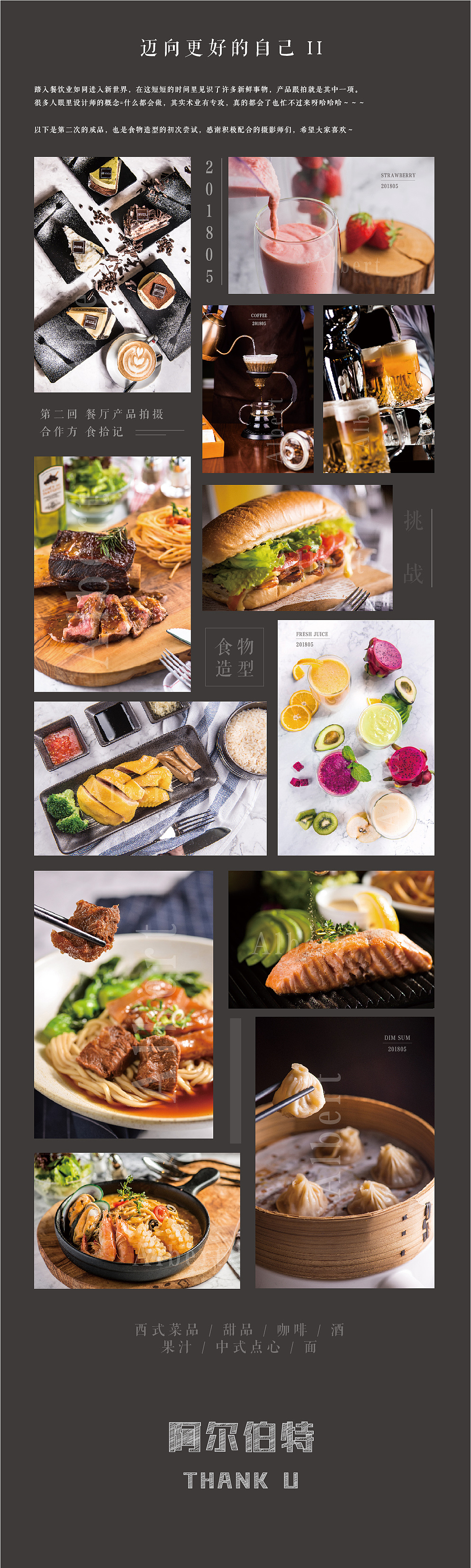 休闲餐厅菜品拍摄