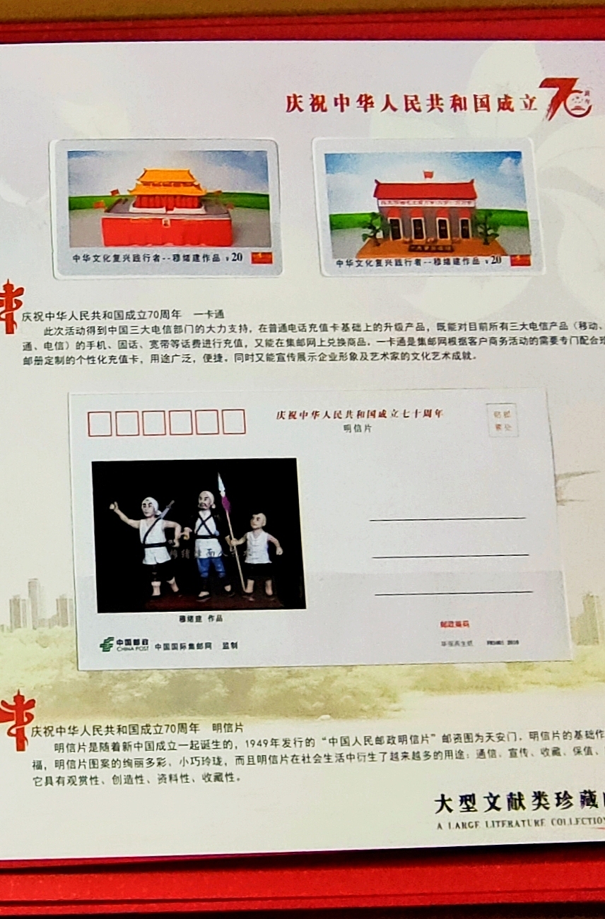 民间艺人 入选珍藏邮册（图ZMTgzMzEwMDU2） - 其他 - 站酷设计师hezems原创素材 - 站酷ZCOOL