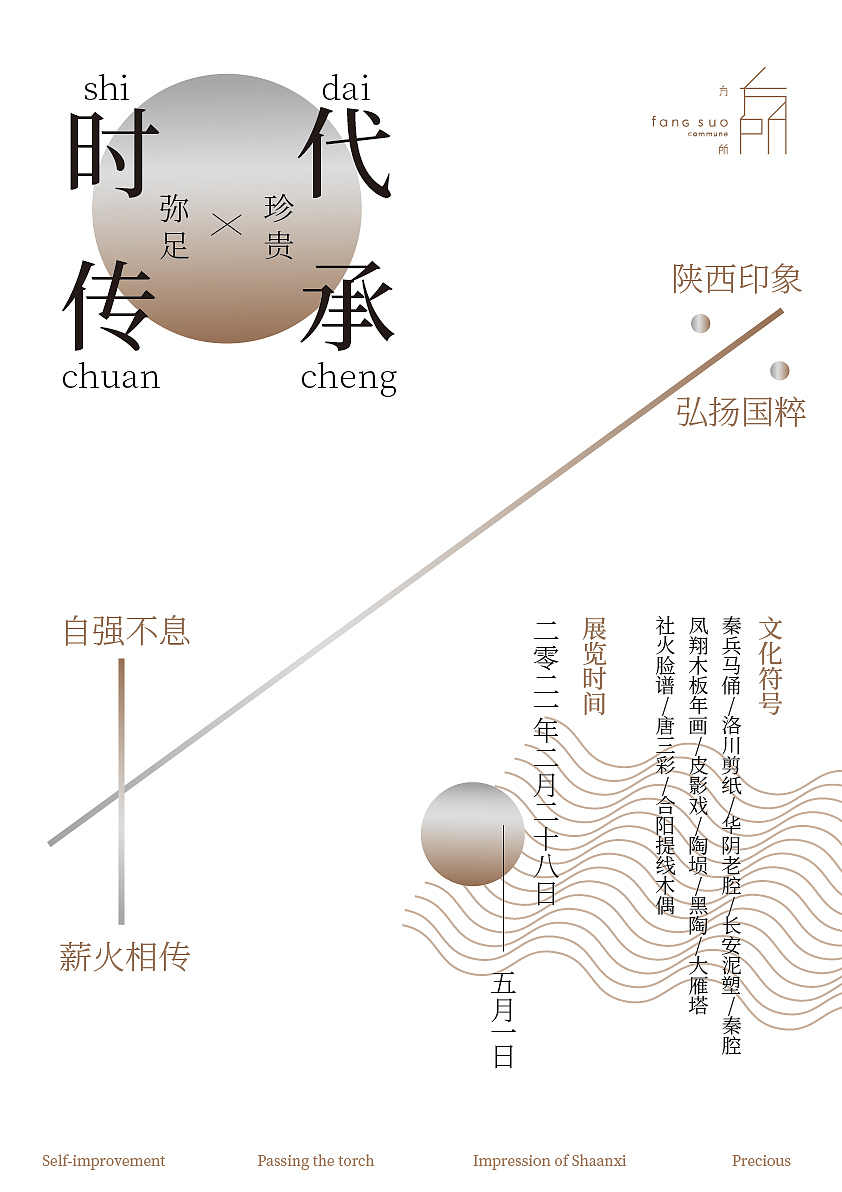 2020年海报作品集（图ZMjQzMTM1NTQw） - 海报 - 站酷设计师Icon钟原创素材 - 站酷ZCOOL