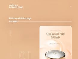 活动海报、详情页